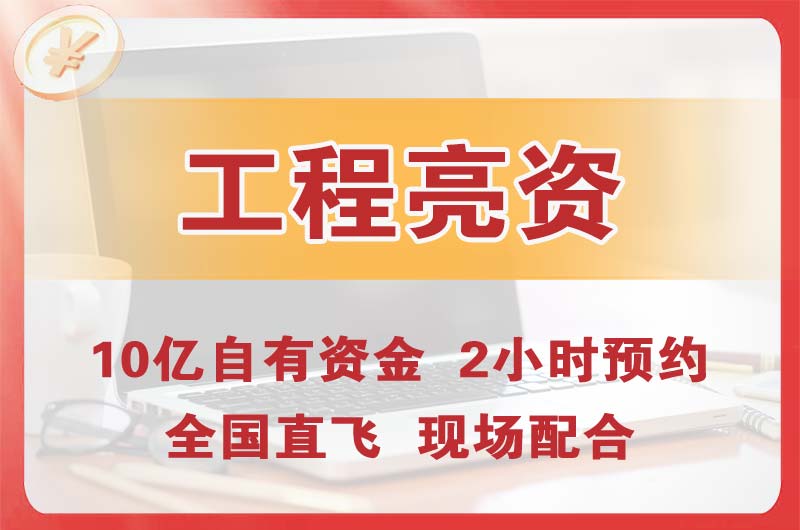 南沙工程亮资摆账